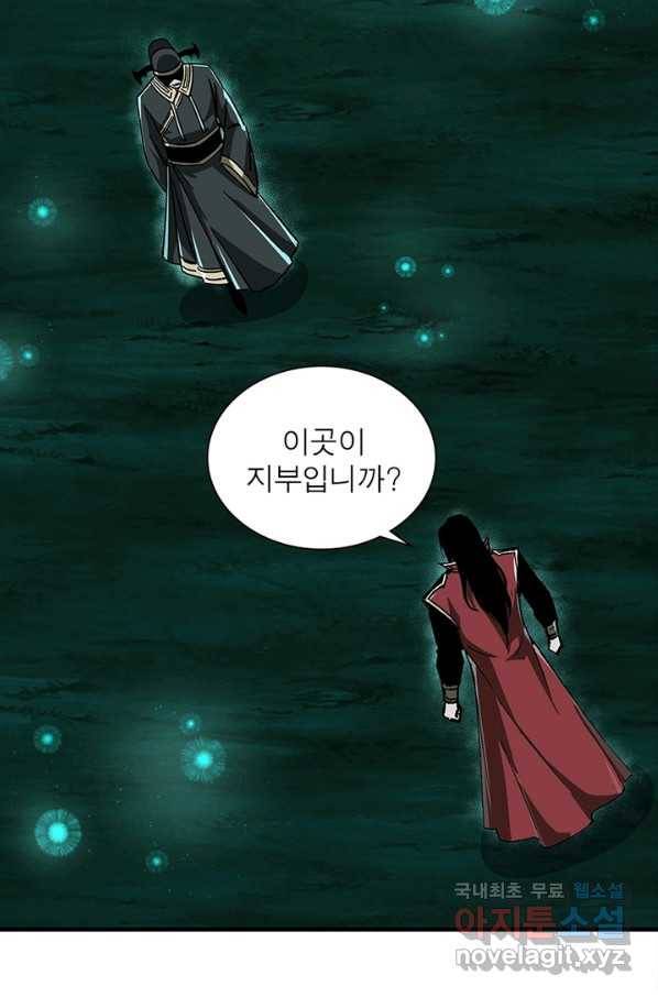 빌런으로 이직하다 163화 30