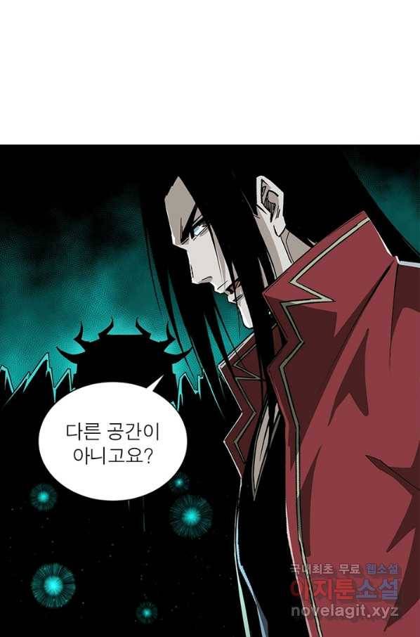 빌런으로 이직하다 163화 31
