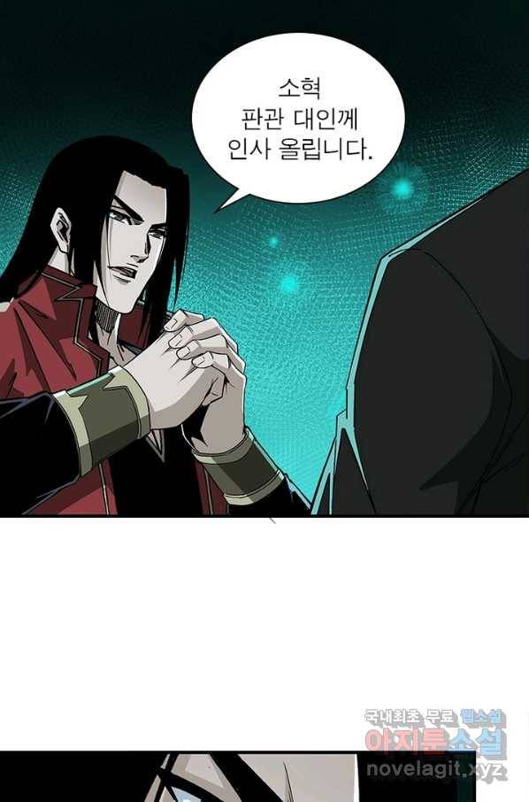 빌런으로 이직하다 163화 38