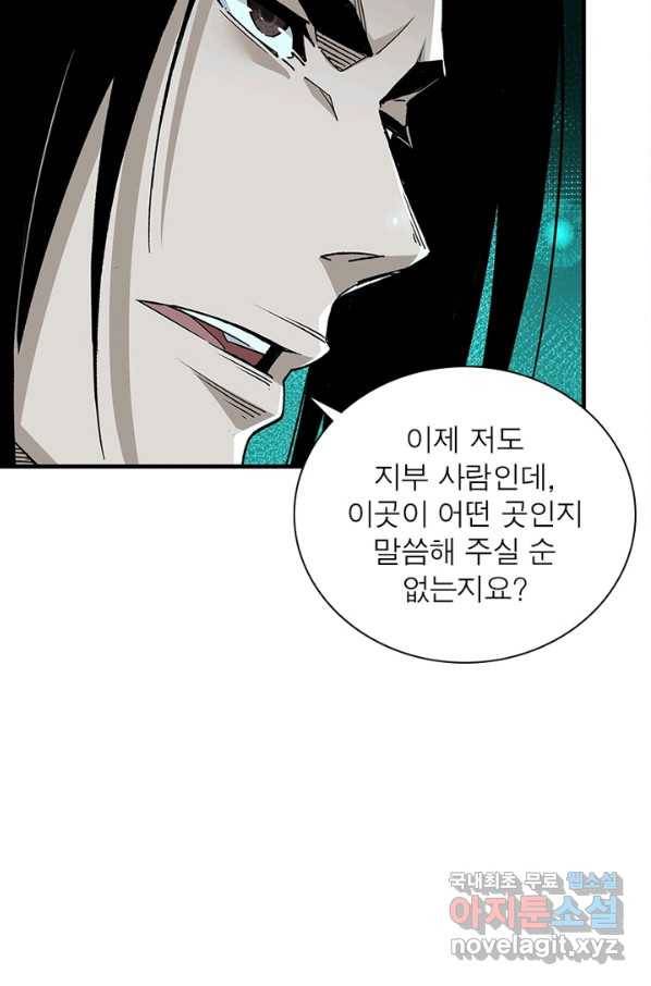 빌런으로 이직하다 163화 39