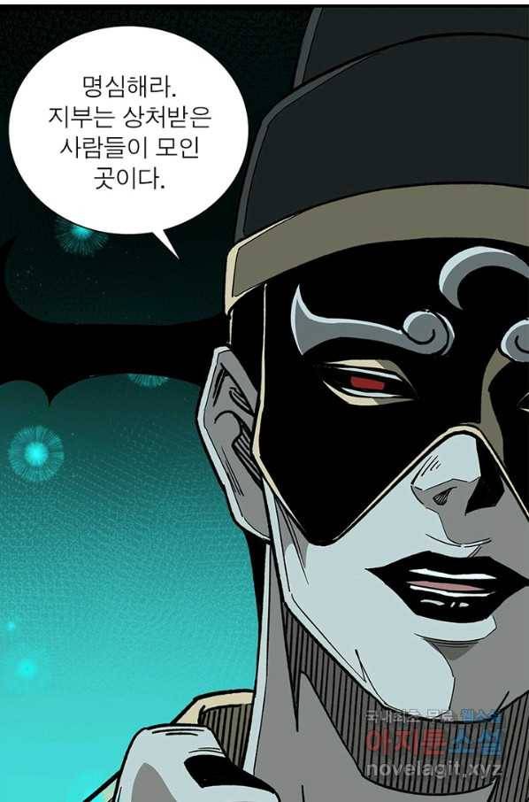 빌런으로 이직하다 163화 40