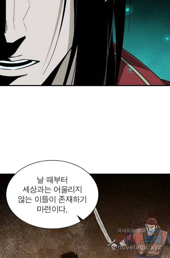 빌런으로 이직하다 163화 42