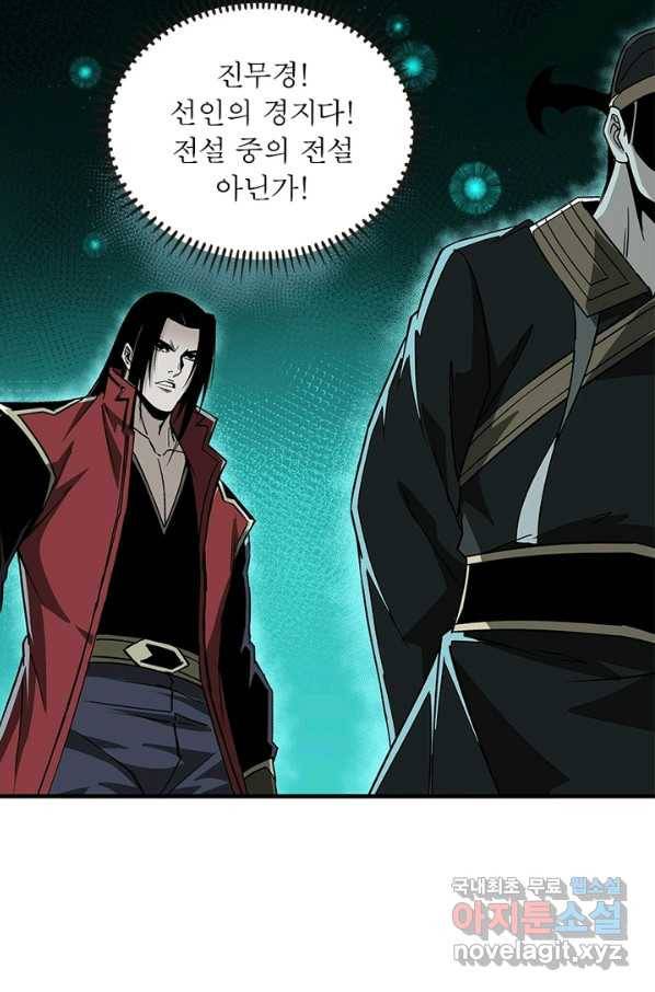 빌런으로 이직하다 163화 56