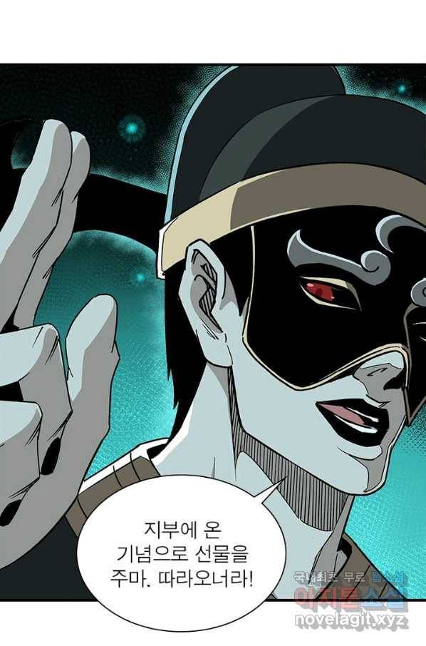 빌런으로 이직하다 163화 57