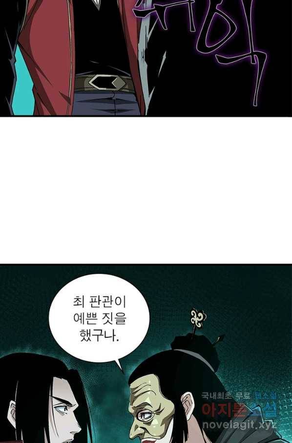 빌런으로 이직하다 163화 66