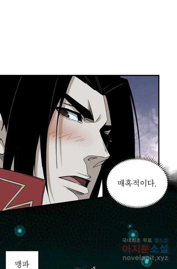 빌런으로 이직하다 163화 69