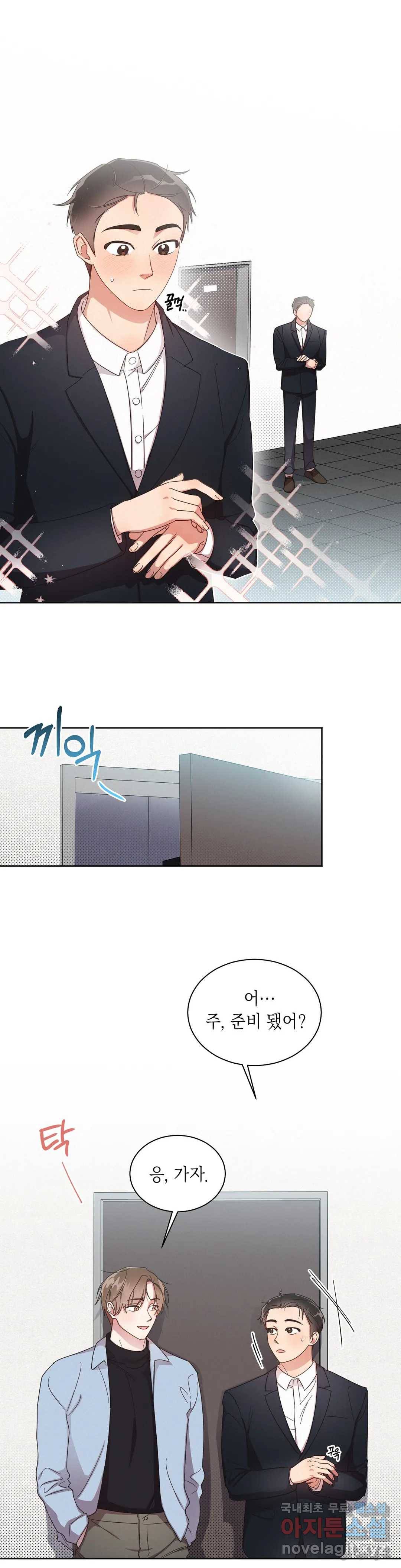 원나잇 메이트 37화 1