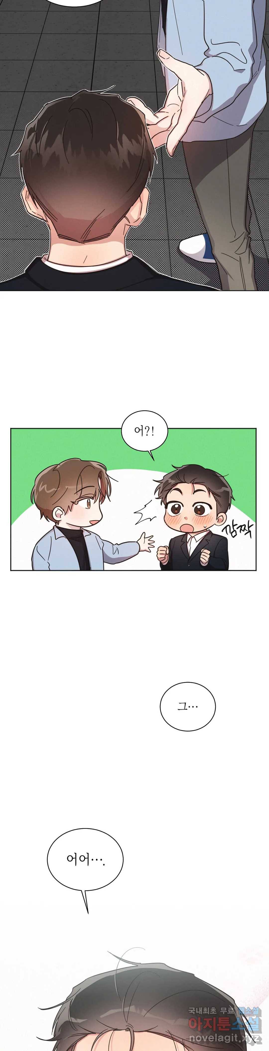 원나잇 메이트 37화 4