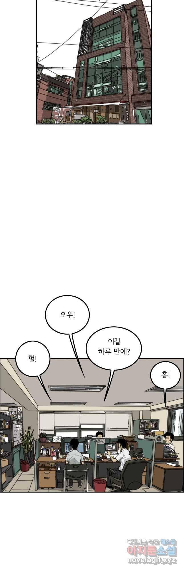미생 part2 제140수 2