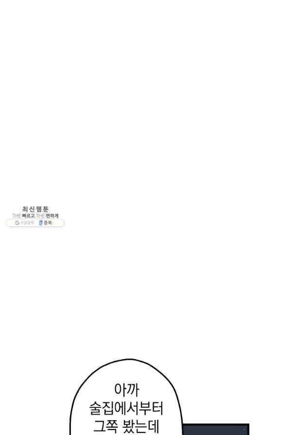 두 번째 남편 26화 6