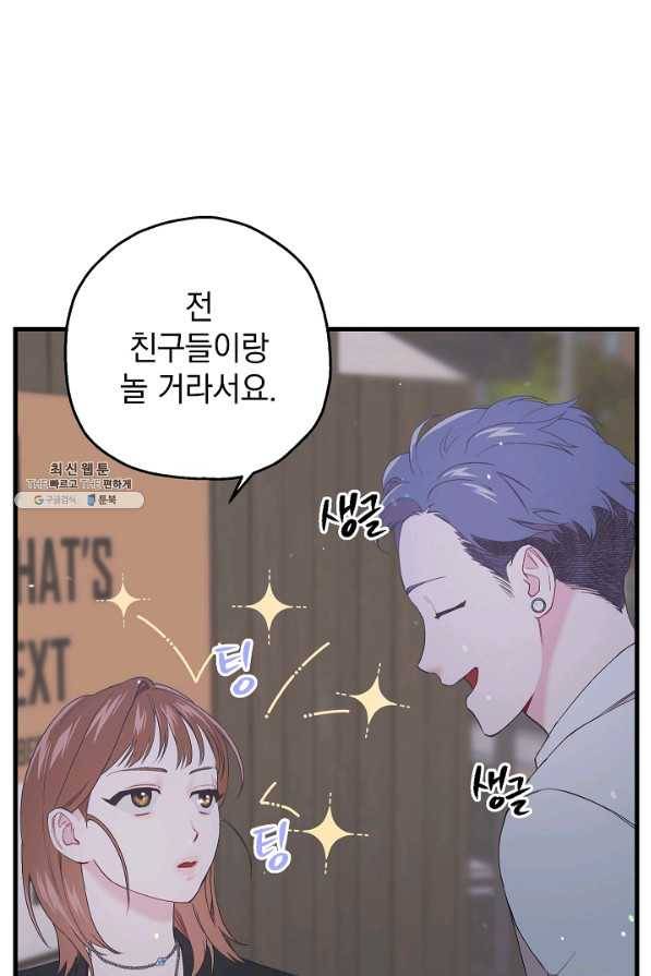 두 번째 남편 26화 10