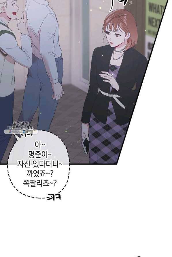 두 번째 남편 26화 15