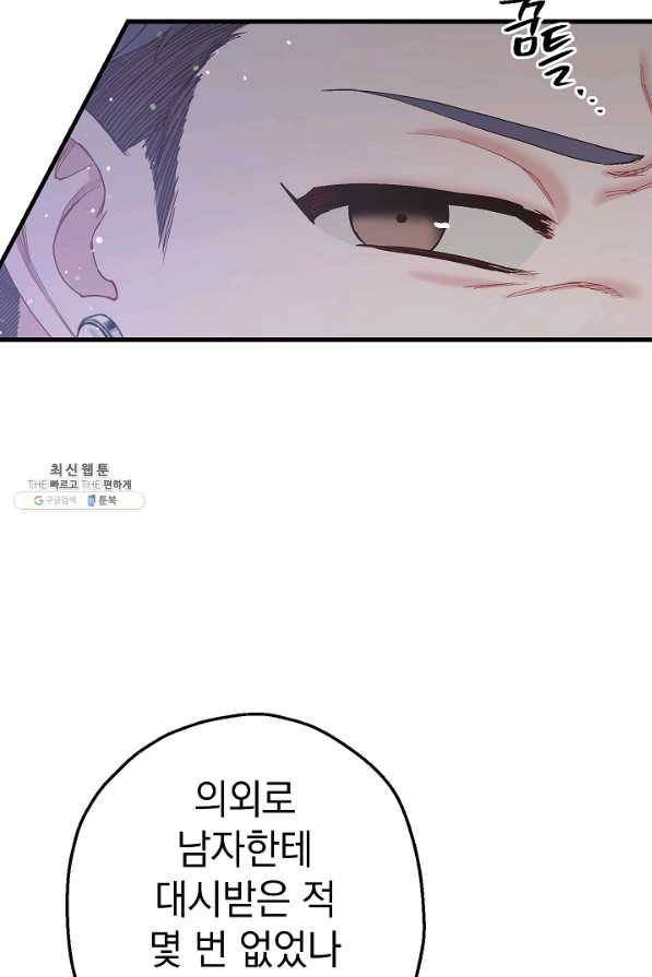 두 번째 남편 26화 16
