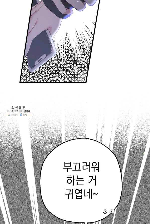 두 번째 남편 26화 18