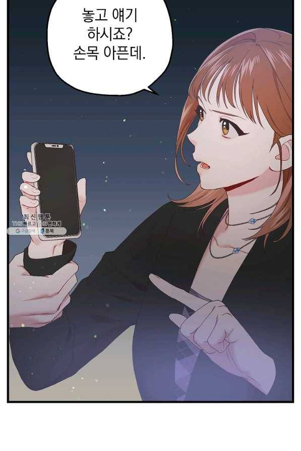 두 번째 남편 26화 24