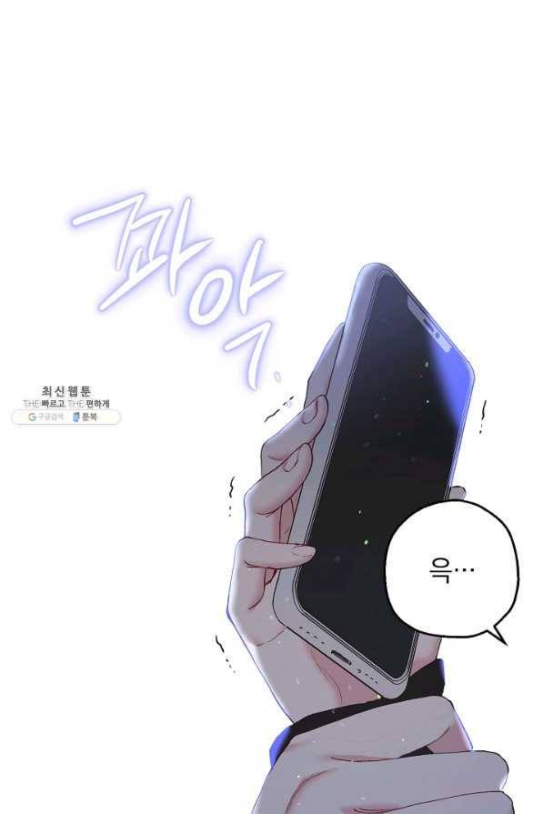 두 번째 남편 26화 25