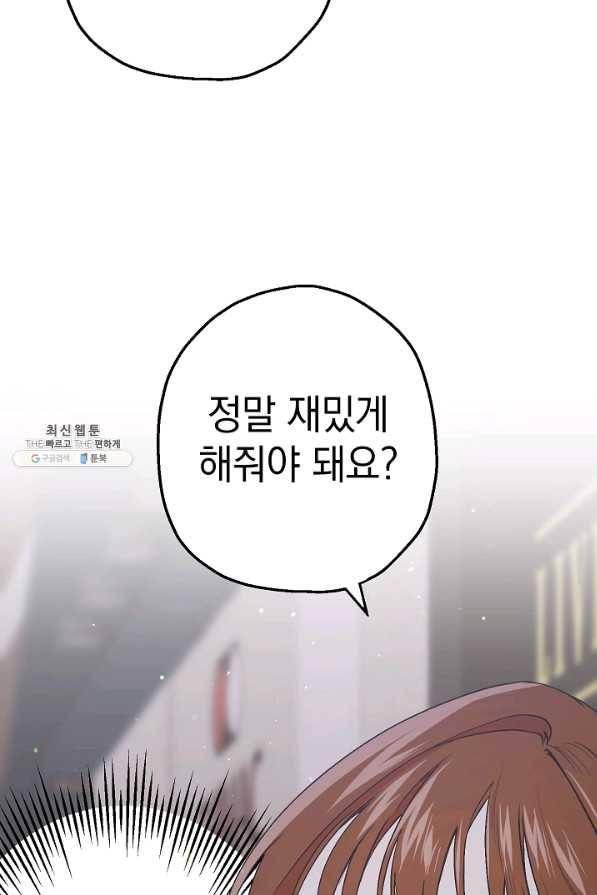 두 번째 남편 26화 32