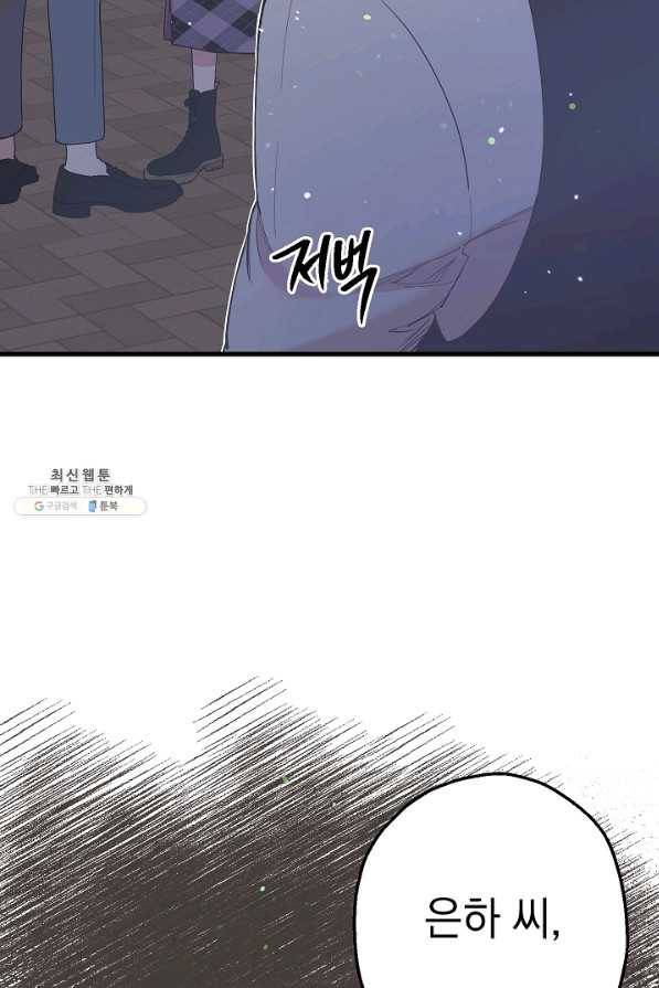 두 번째 남편 26화 37
