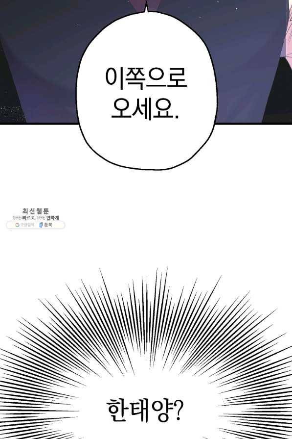 두 번째 남편 26화 39
