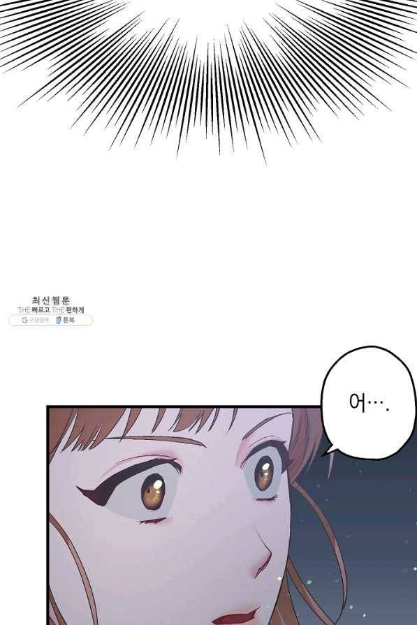 두 번째 남편 26화 40