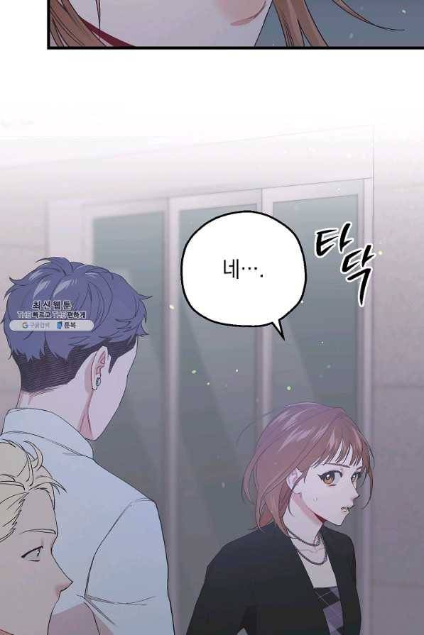 두 번째 남편 26화 41