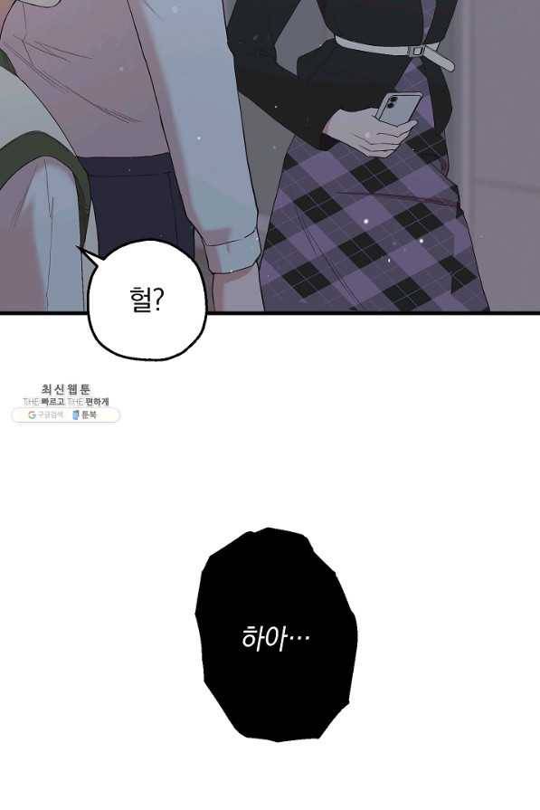 두 번째 남편 26화 42