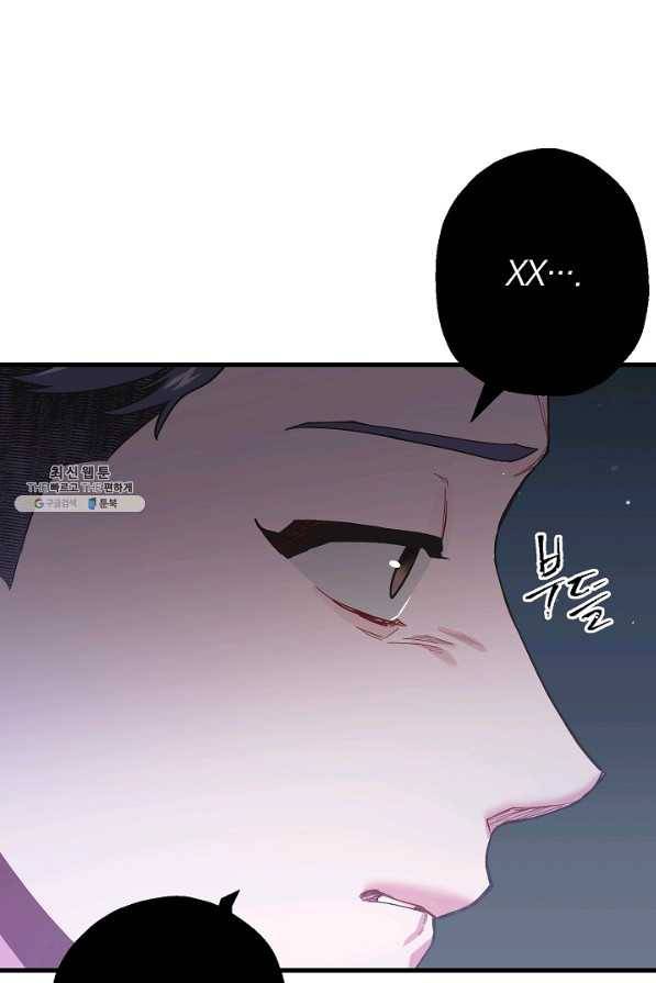 두 번째 남편 26화 43