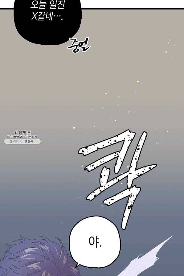 두 번째 남편 26화 44