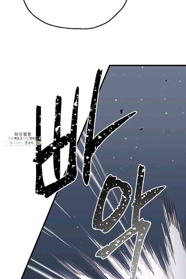 두 번째 남편 26화 48