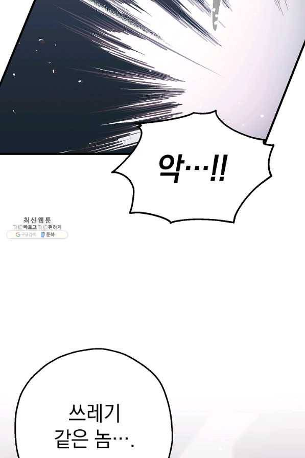 두 번째 남편 26화 49