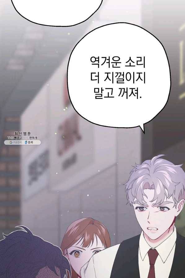 두 번째 남편 26화 50