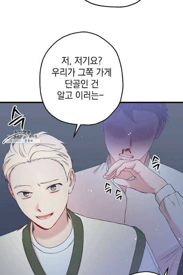 두 번째 남편 26화 52