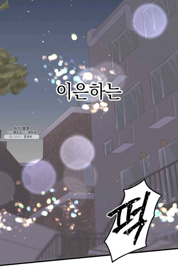 두 번째 남편 26화 61