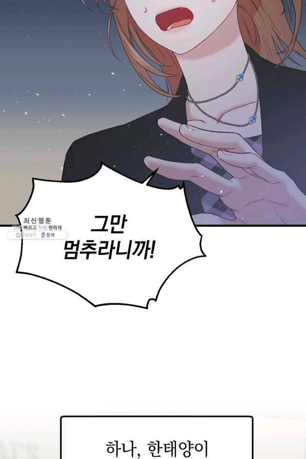 두 번째 남편 26화 63