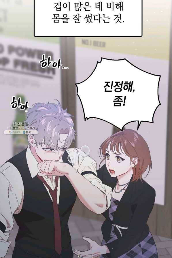 두 번째 남편 26화 64