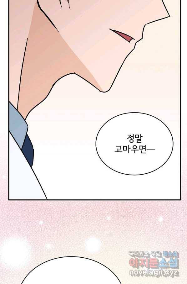 두 번째 남편 26화 71