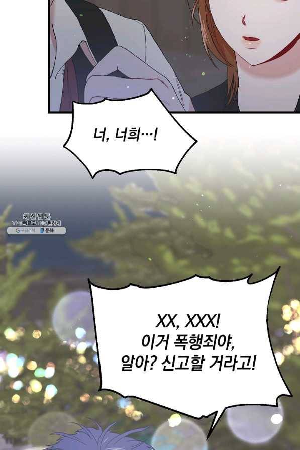 두 번째 남편 26화 72