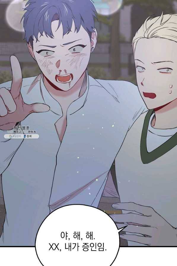 두 번째 남편 26화 73