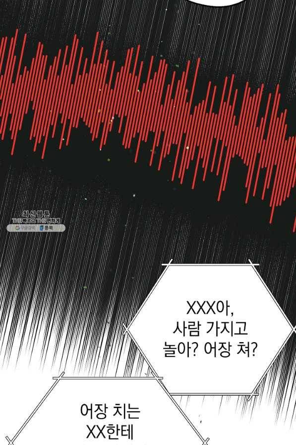 두 번째 남편 26화 78