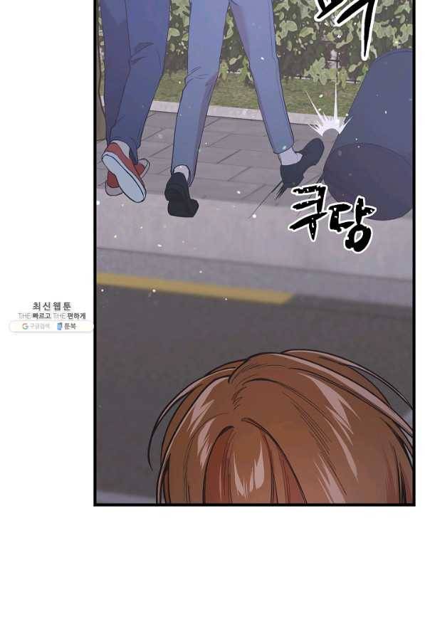 두 번째 남편 26화 90