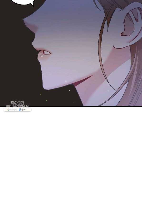 두 번째 남편 26화 95
