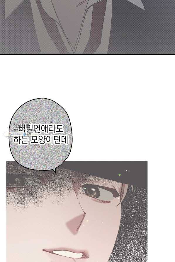 두 번째 남편 26화 97