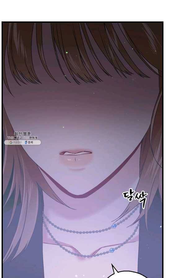 두 번째 남편 26화 100