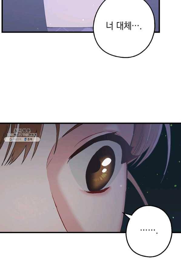 두 번째 남편 26화 101