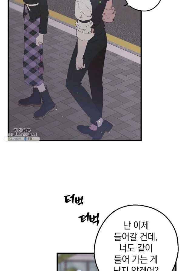 두 번째 남편 26화 108