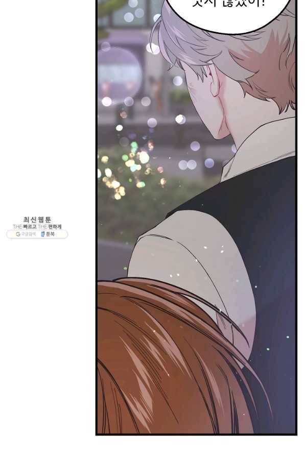 두 번째 남편 26화 109