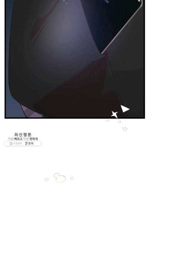두 번째 남편 26화 114