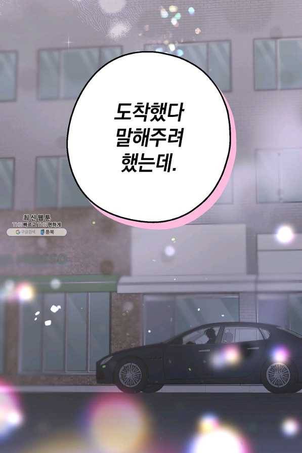 두 번째 남편 26화 119