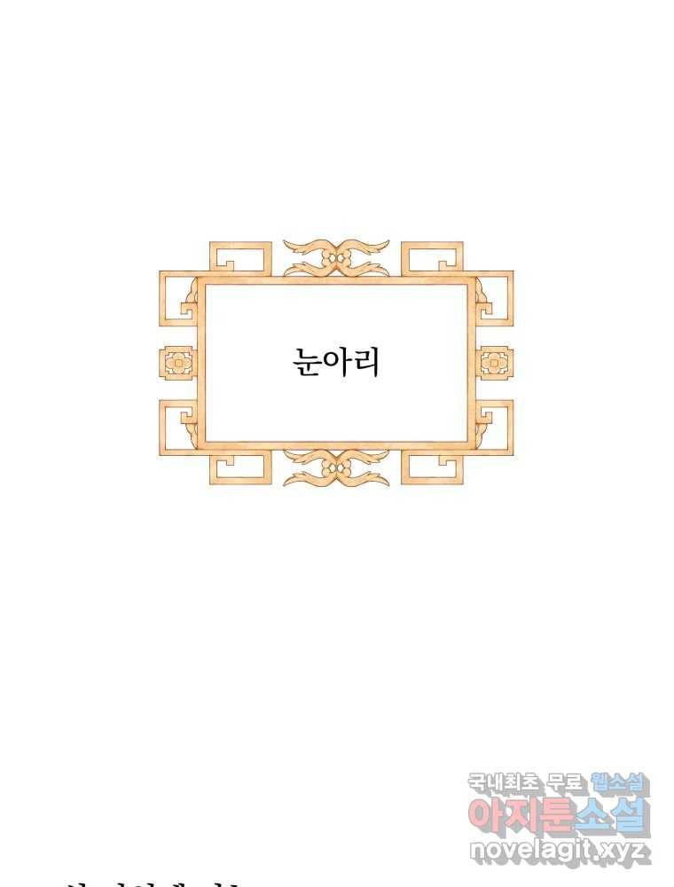 이계막차 20화 1