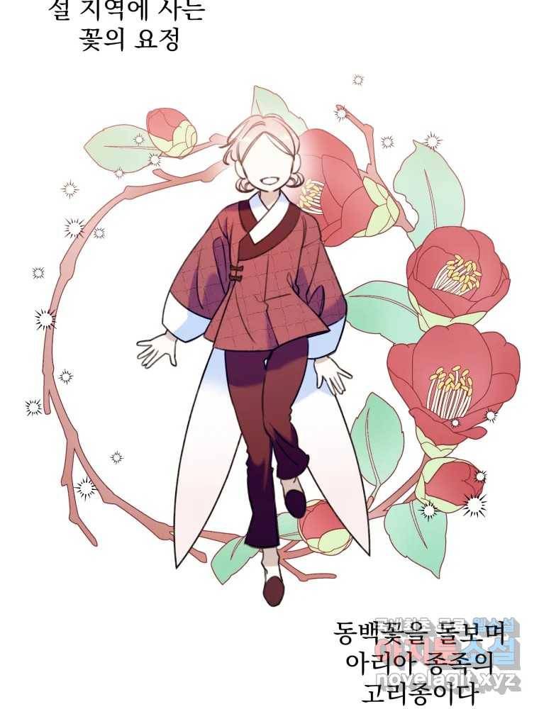 이계막차 20화 2